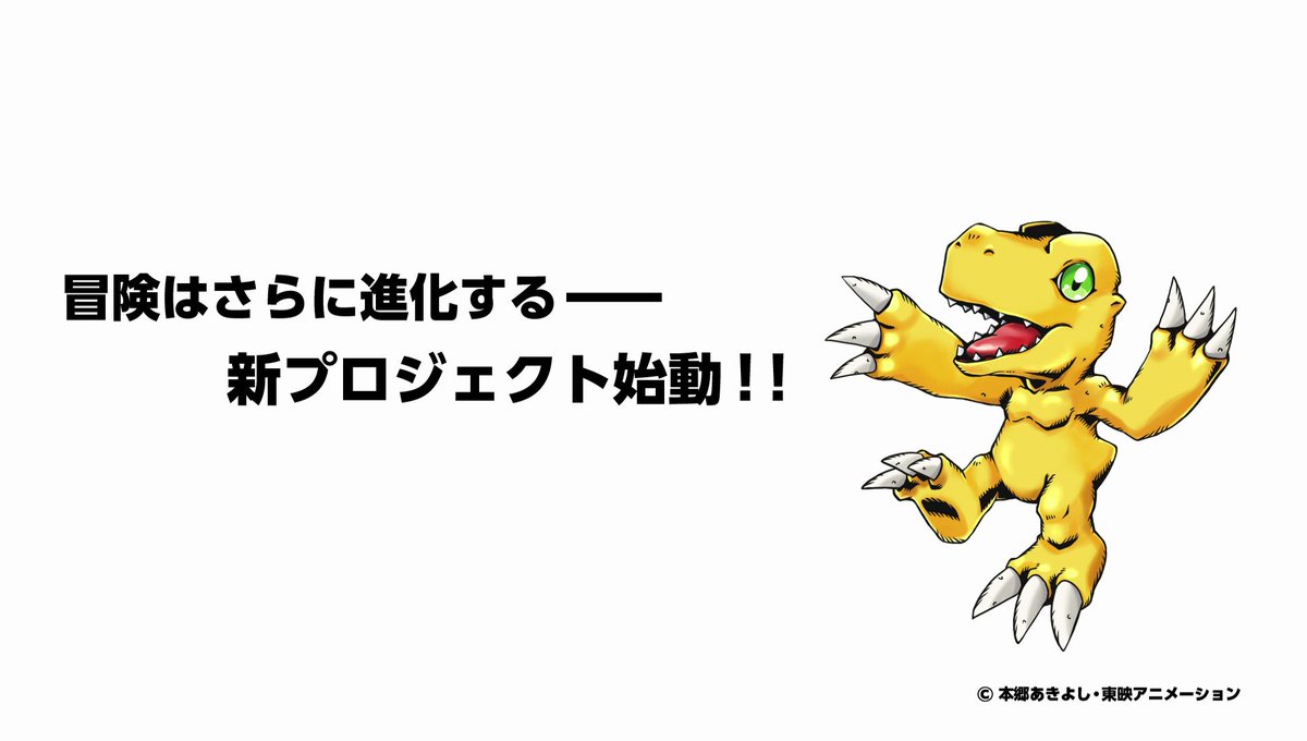 Digimon – Anime ganhará mais um projeto após o fim de Digimon Tri! DcWgmn5V4AErwdX