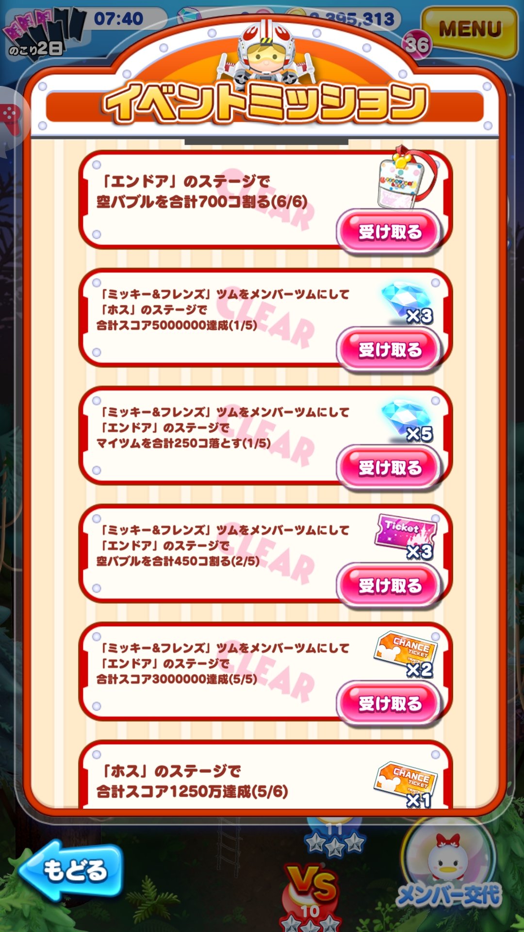 Juno26 7 V Twitter ミッキー フレンズ 指定はスキル軽めなプルートと派手な牛でひたすら周回してたけど ダルいから試しにクリデジに変えたら普通にカウントされて大幅短縮 ディズニーツムツムランド 名義はてっきり対象外かと思ってた Juno26 7 V Twitter ミッキー フレンズ 指定はスキル軽めなプルートと派手な牛でひたすら周回してたけど ダルいから試しにクリデジに変えたら普通にカウントされて大幅短縮 ディズニーツムツムランド 名義はてっきり対象外かと思ってた