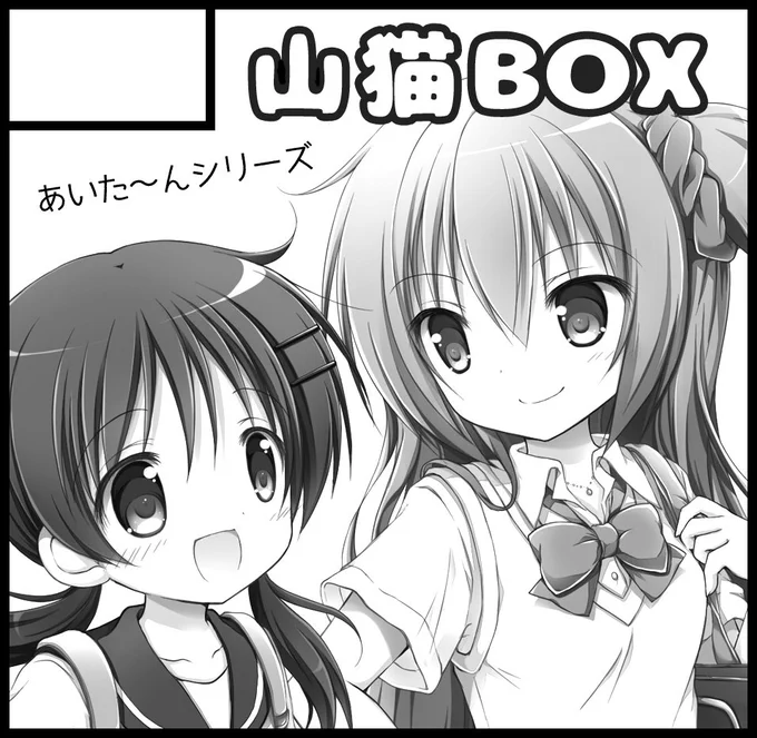 明日(5/5)開催のCOMITIA124に参加しております。スペースは【お34a 山猫BOX】です。今回新刊を出せなかったので、新作ペーパーを作りました。是非もらってやってください。詳しくはBLOGにてよろしくお願いいたします! 