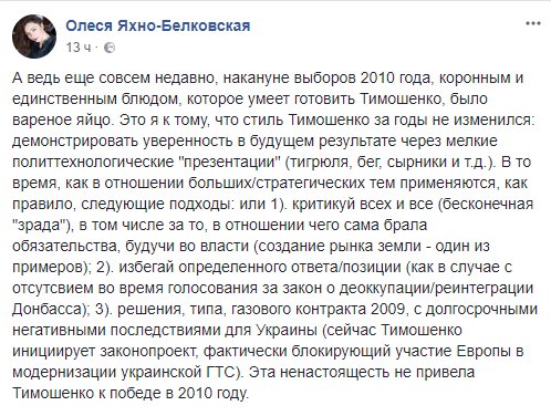 "Батьківщина" перемогла на виборах в ОТГ із результатом 35,4% - Цензор.НЕТ 4214