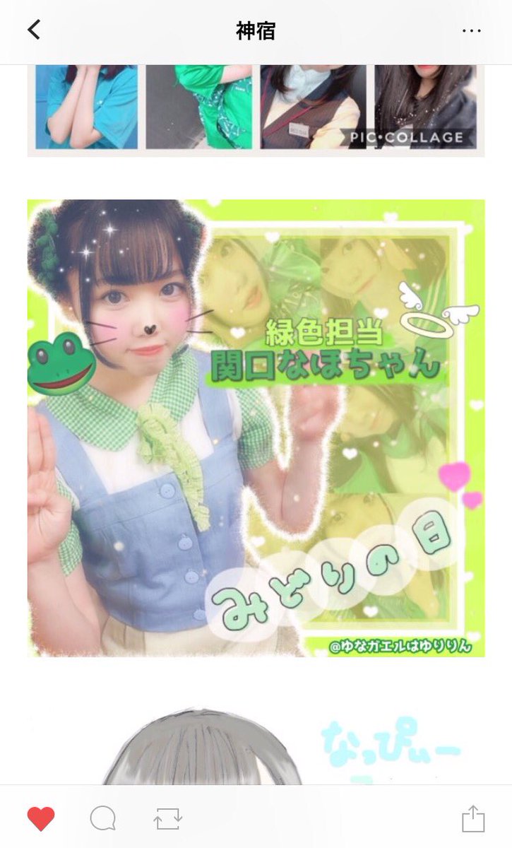 y___0410's tweet photo. うわーーー♡♡♡♡♡♡♡♡♡
初めて載せてくれた😂💚💚💚
嬉しすぎてにやけが止まんない///
もうこんなんでいいなら全然
作りますけん😂💚すきいいい😂💚
@Naho_KMYD  #なっぴぃーありがとう https://t.co/YkXdetzgvG