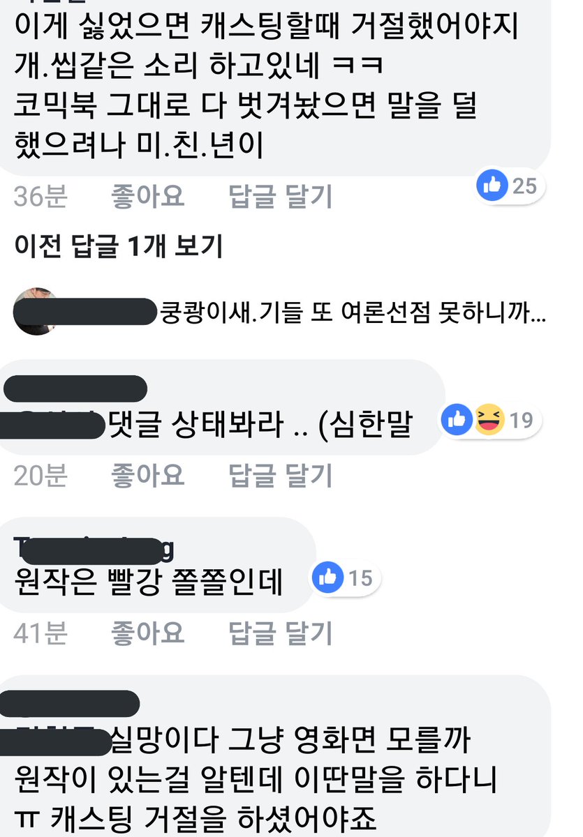 Ben_Knight_Lee's tweet photo. 페이스북 존나 가관이네;;

스칼렛 위치 역인 엘리자��스 올슨이 노출의상 안입었으면 좋겠다고 한 기사에 단 한남들 답글ㅋㅋㅋㅋㅋㅋㅋㅋ

아 존나 쌉소리도 정섯껏 하네 씨바; https://t.co/JAJhOWvtsH