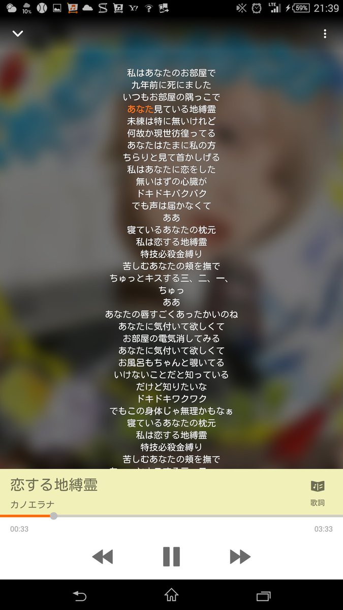 恋する地縛霊 Hashtag On Twitter