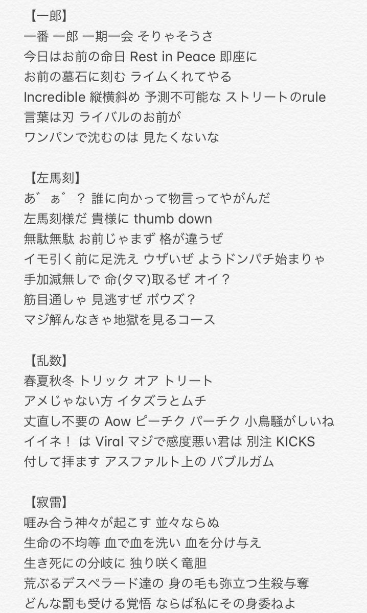 鑑定 丈夫 そんなに ヒプノシス マイク 歌詞 Battle Jplumansocphoto Com