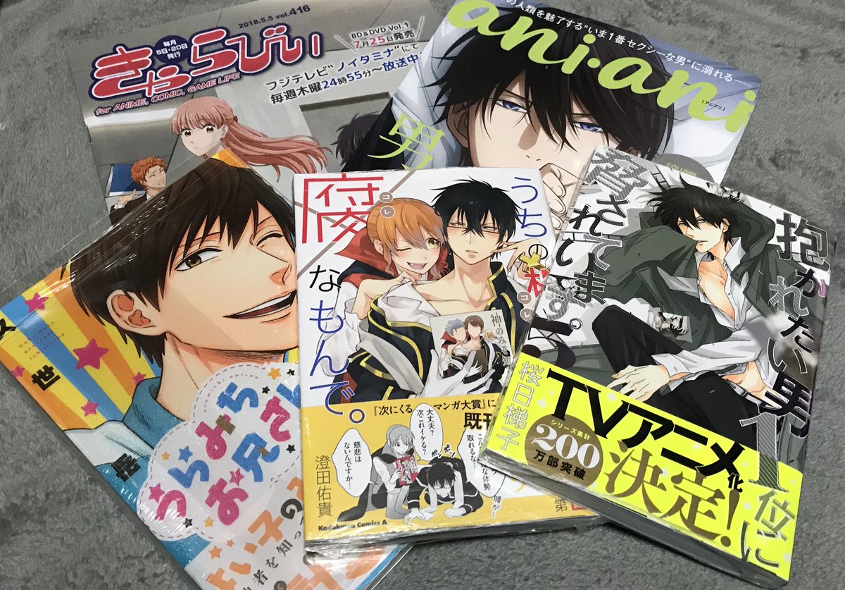 うちの相方が腐なもんで Twitter Search