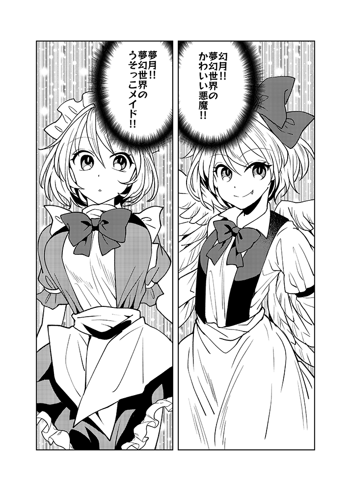 【例大祭15新刊告知】せ20b型K式 新刊②『最凶最悪姉妹対決』
20P/300円ノリで突き進むギャグ本です。
幻月と女苑メインだと思います。書店委託の予定はありません。ご注意下さい。#例大祭15告知 