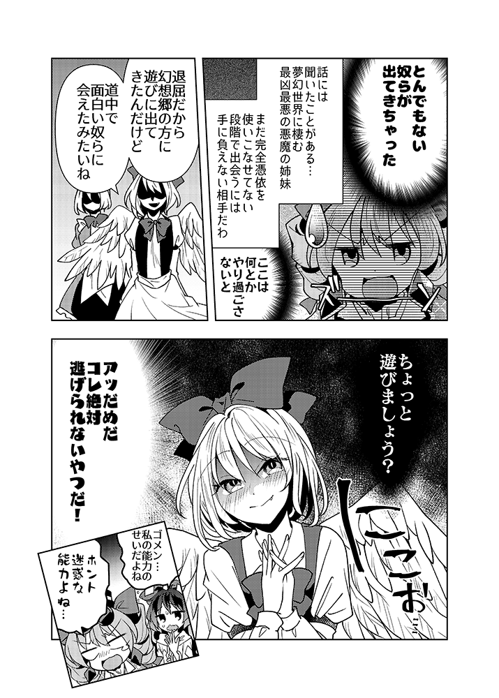 【例大祭15新刊告知】せ20b型K式 新刊②『最凶最悪姉妹対決』
20P/300円ノリで突き進むギャグ本です。
幻月と女苑メインだと思います。書店委託の予定はありません。ご注意下さい。#例大祭15告知 