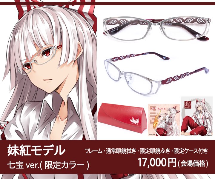 執事眼鏡eyemirror on X: 