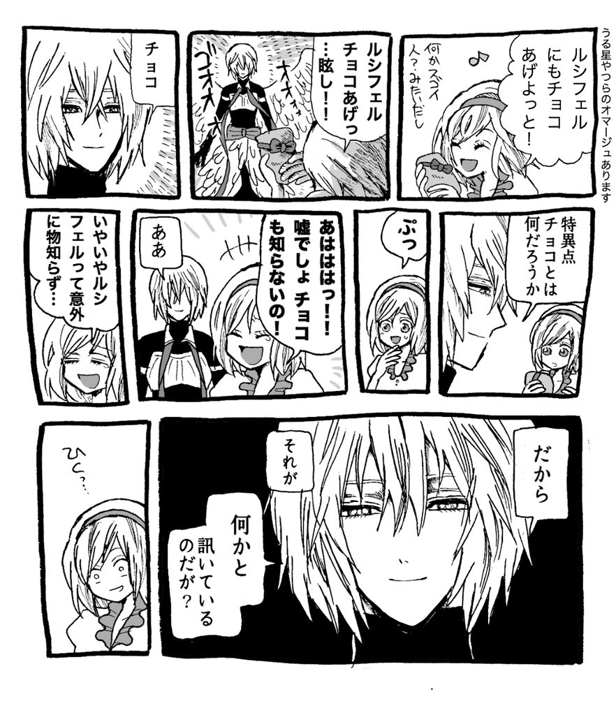 【ルシフェル+ジータ+サンダルフォン】「容赦はしない、パラダイスロスト」は、容赦をしていないだけであって少しも怒っていない。そして人間は、感情がないはずの自然災害を上位存在の怒りだと幻視する。 