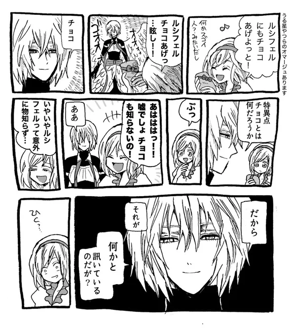 【ルシフェル+ジータ+サンダルフォン】「容赦はしない、パラダイスロスト」は、容赦をしていないだけであって少しも怒っていない。そして人間は、感情がないはずの自然災害を上位存在の怒りだと幻視する。 