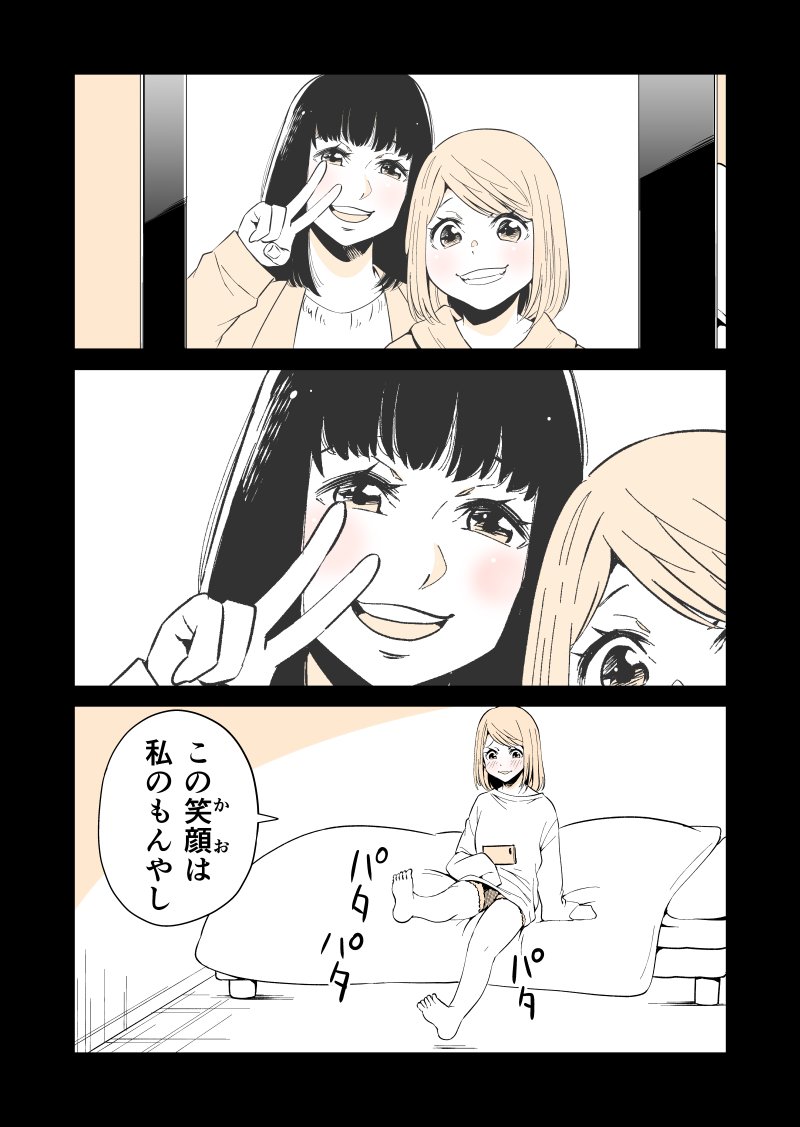 百合マンガ