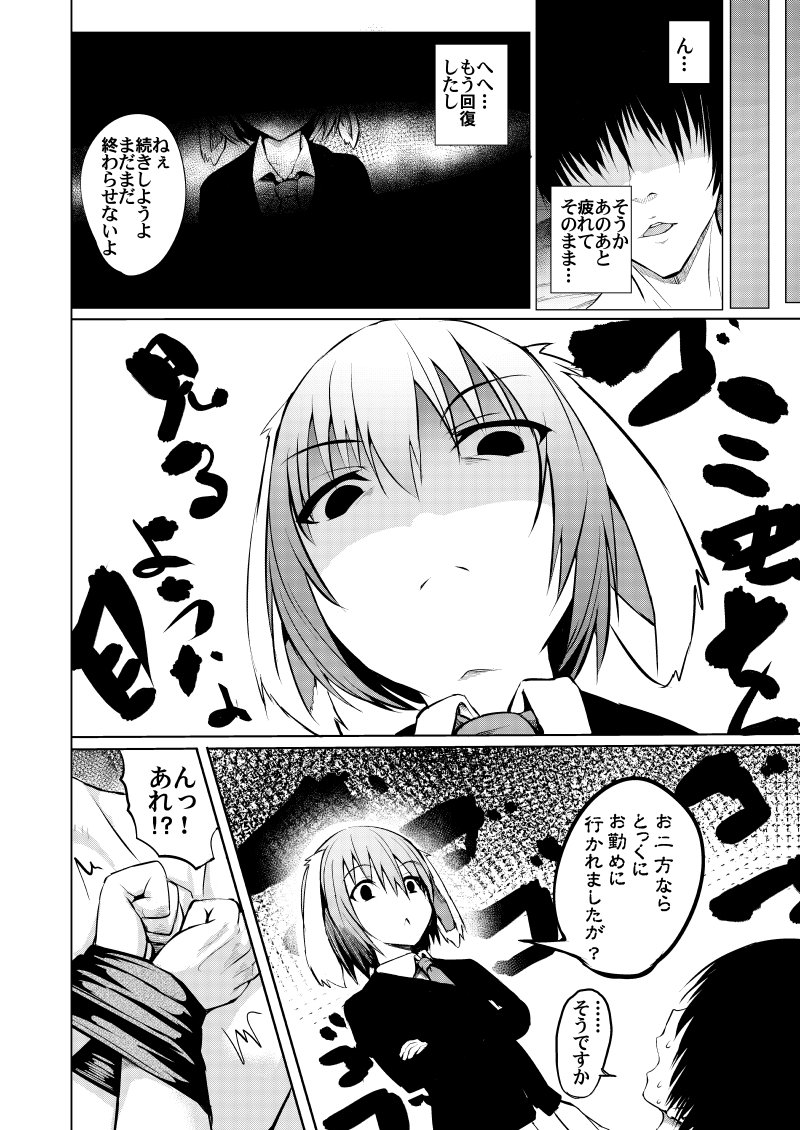 【例大祭宣伝】「と40a」でレイセン本出します。2年前にイベントのみで出したものに追加8ページを加えて書き直した本です。今回は委託します。
メロンブックスhttps://t.co/El6aiZdd5V。 