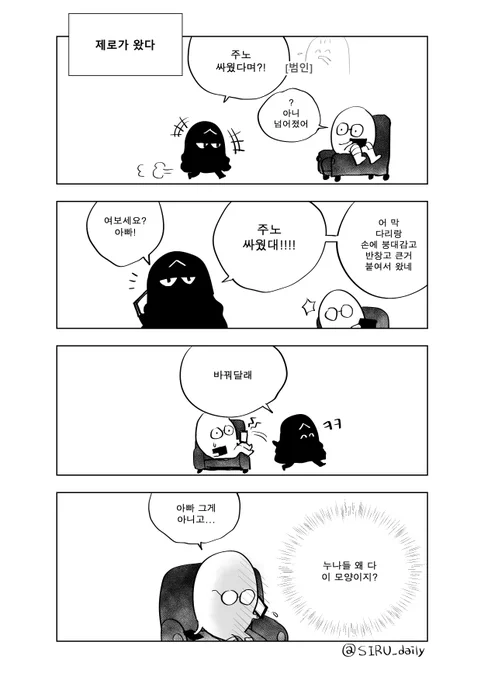 (2)고통받는 주노 