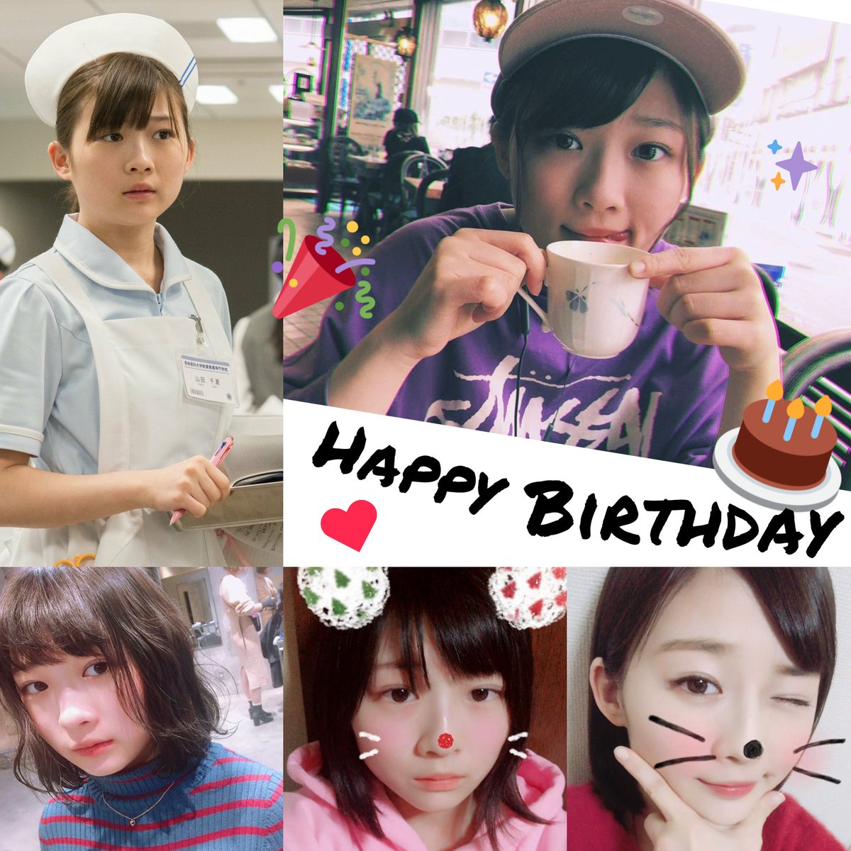 ワンタン 餛飩pa Twitter Happy Birthday 伊藤沙莉 伊藤沙莉誕生祭18 Sairi 24歲 生誕祭 伊藤沙莉生誕祭 Happybirthday Sairi Ito