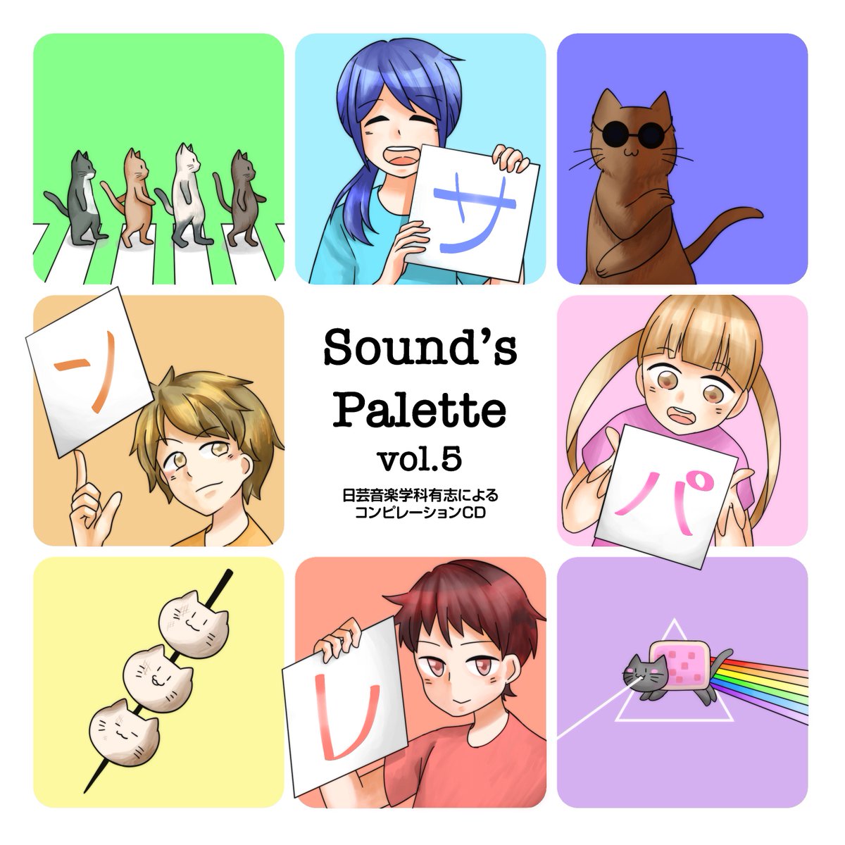 Wktb展 こんばんは デザイン学科3年のあらきんです Hakumai Tabeyo 学バスポスターを担当させていただきました 普段はイラストや 時計 動画などすこし動くものなどを作っています よろしくお願いします Wktb展 ばかじゃないの 新入生歓迎