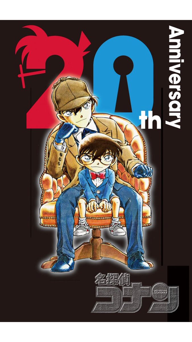 平成のシャーロックホームズ