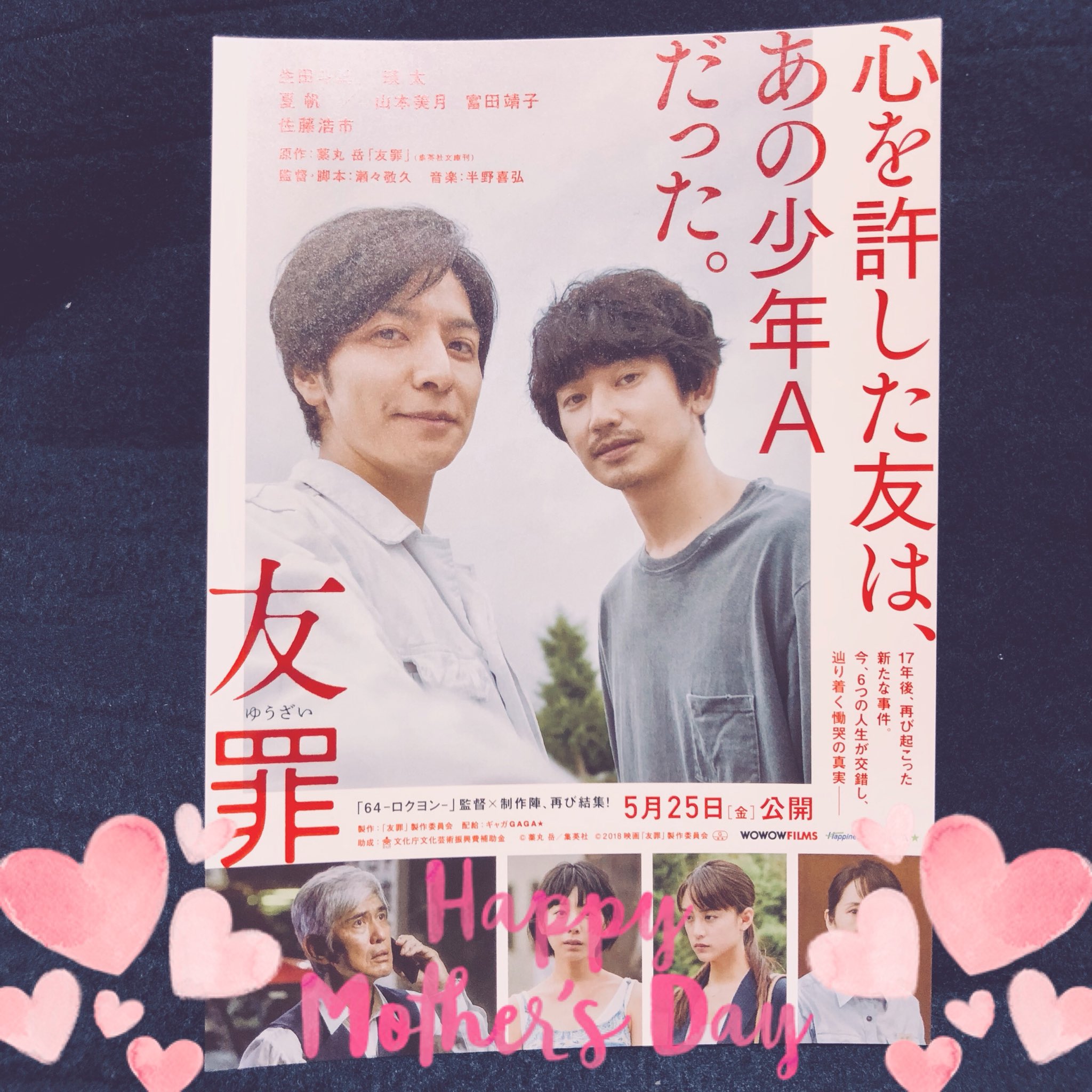 集英社連合試写会 Twitter Search Twitter