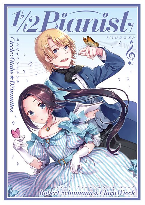 コミティア新刊「1/2ピアニスト」のサンプルです、書店での予約が始まっています! メロンブックスhttps://t.co/JATueKVVcP 虎の穴https://t.co/UKGJaJnW0n 