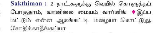 MUFTHIMEMES's tweet photo. நக்கீரன் பத்திரிக்கையில் என்னுடைய கீச்சு அனைவருக்கும் நன்றி.. 🙏 https://t.co/3iQAJLnaNM