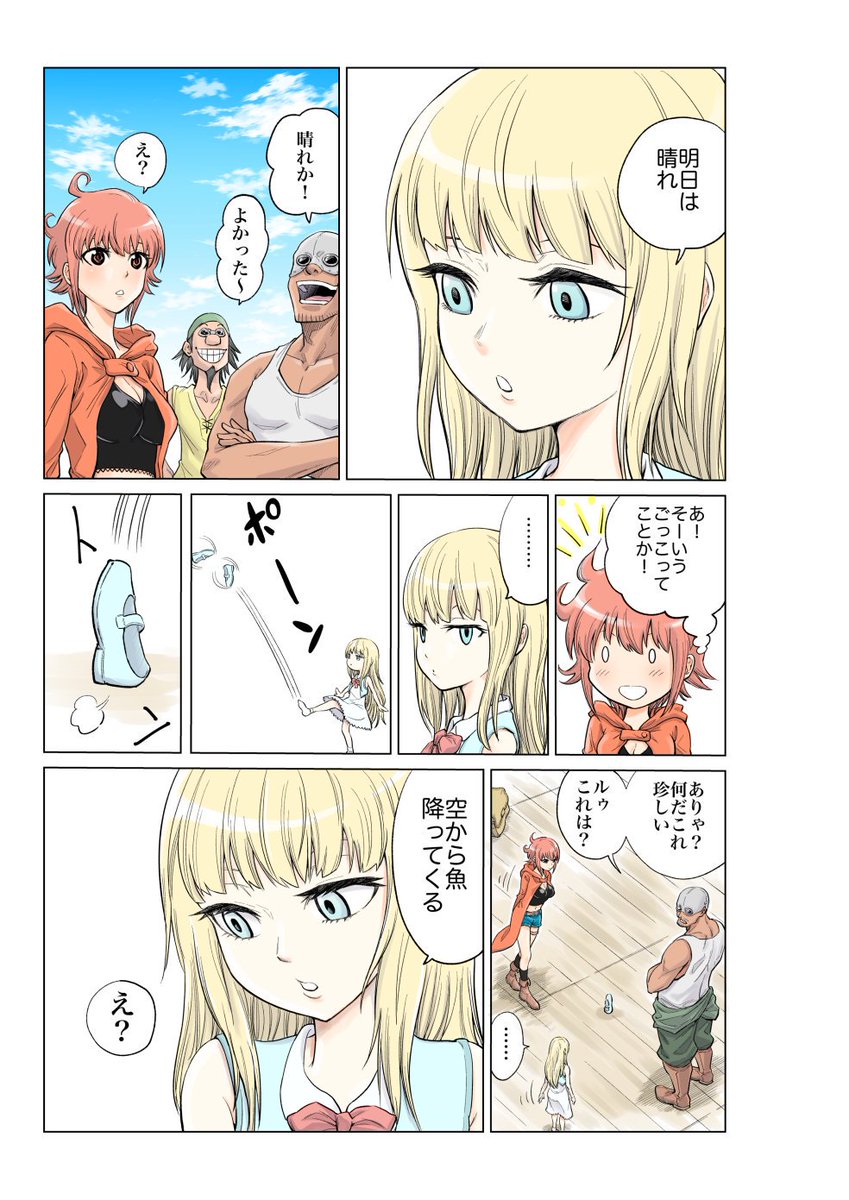 今回の「終末のブルーモーメント4」に寄稿して下さった原稿です〜。順に宇野智哉(@robouno_megane) 、マントヒヒ・ビンタ(@mantohihi_binta )、福田、
「3」に寄稿してくれた波切敦(@naminamituida )。
波切氏は週刊少年サンデーにて「switch」を連載中!応援して下さい〜!
#コミティア124 