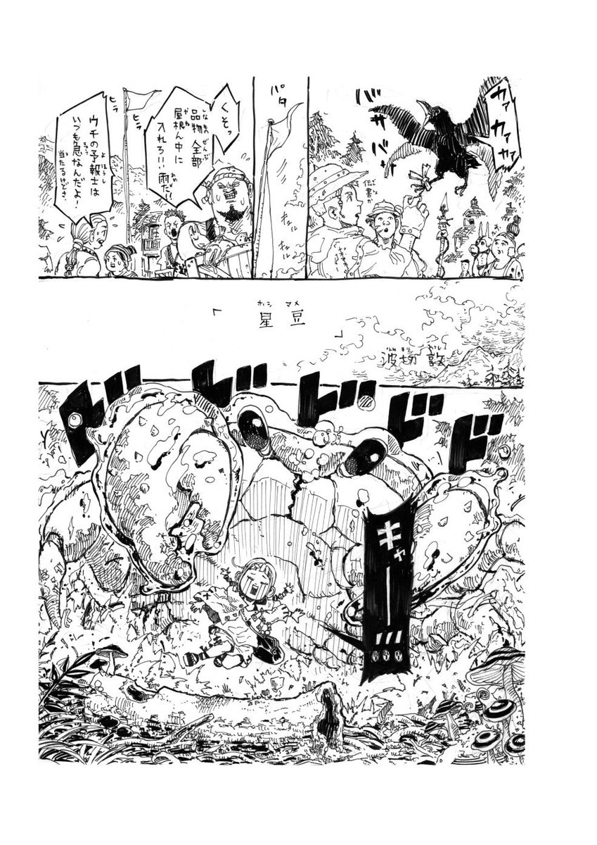 今回の「終末のブルーモーメント4」に寄稿して下さった原稿です〜。順に宇野智哉(@robouno_megane) 、マントヒヒ・ビンタ(@mantohihi_binta )、福田、
「3」に寄稿してくれた波切敦(@naminamituida )。
波切氏は週刊少年サンデーにて「switch」を連載中!応援して下さい〜!
#コミティア124 