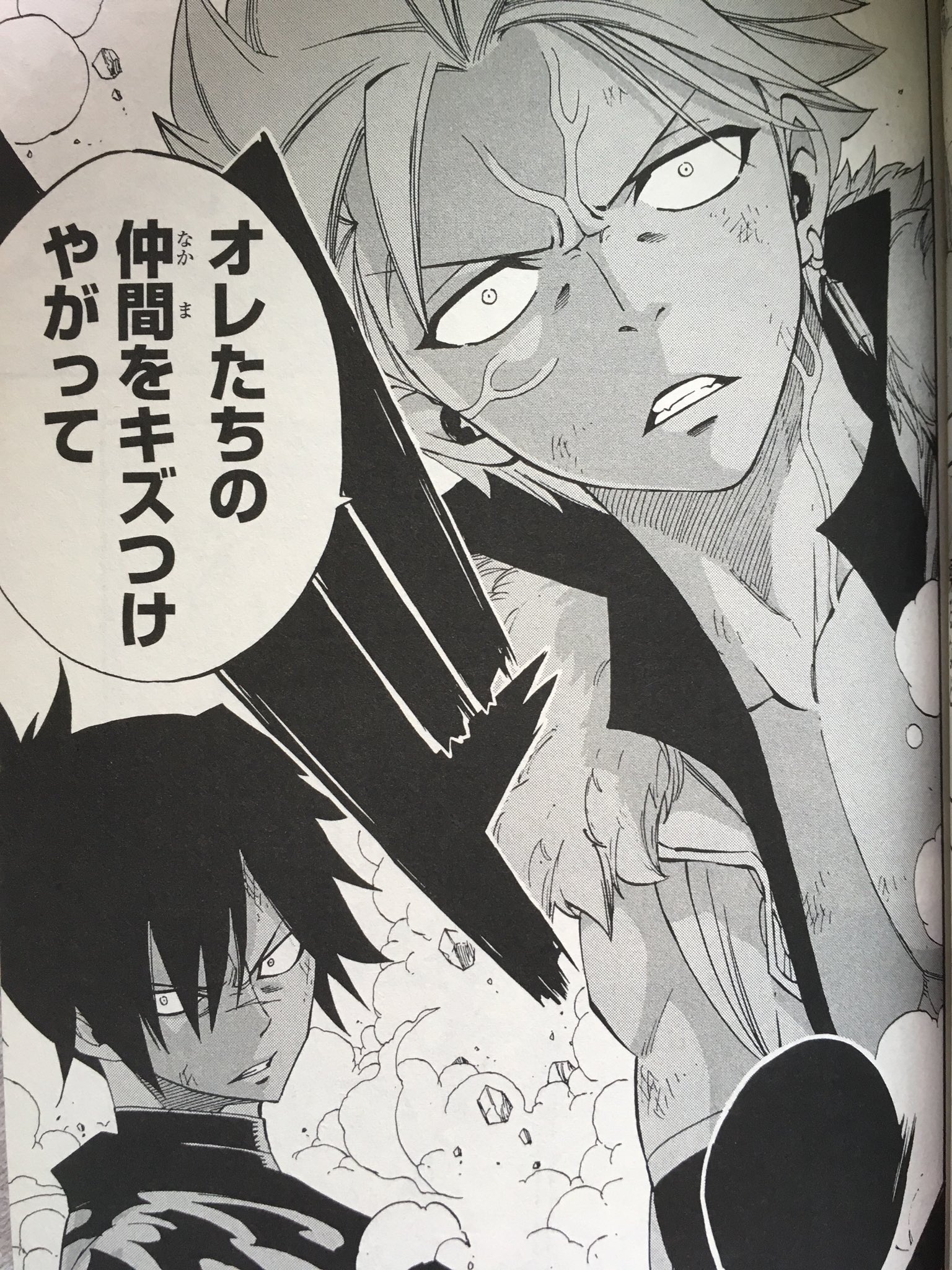 あ Fairy Tail 分かります こん時のスティングとローグ仲間思いでめちゃ かっこいいですよね T Co Jxnkjk6m2k Twitter