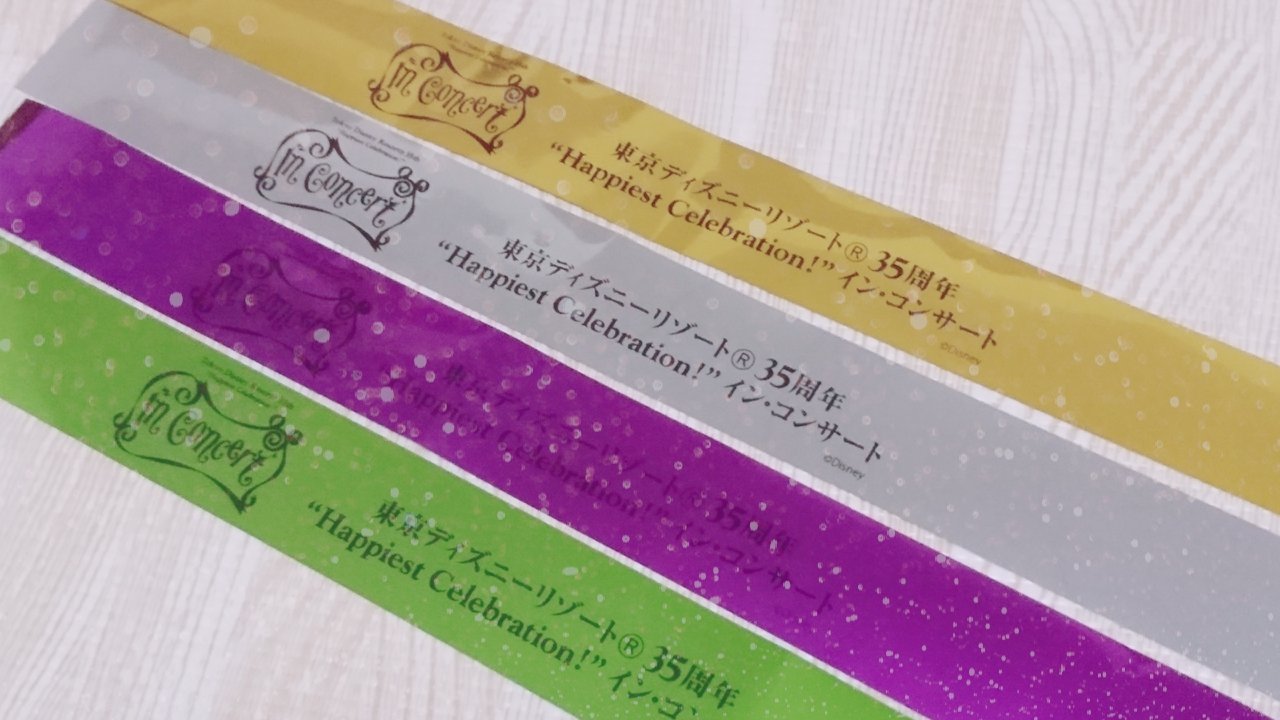 東京ディズニーリゾート 35周年 Happiest Celebration イン コンサート 感想まとめ Twitter