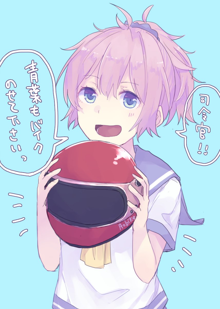 @id_sigmo お誕生日おめでとうございまーす!って青葉ちゃんが言ってた! 