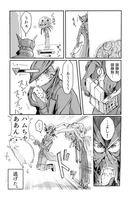 ブラボやけくそまんが。ハム偏。 
