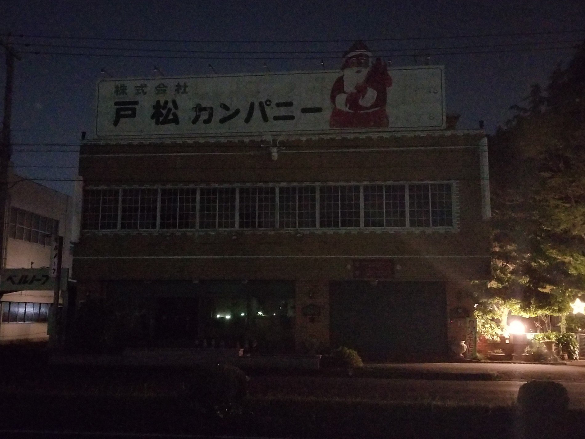 ハルカスキーkino 目的達成 Gw旅行18 戸松カンパニー T Co Bmtfe6rqce ハルカスキーkino 目的達成 Gw旅行18 戸松カンパニー T Co Bmtfe6rqce