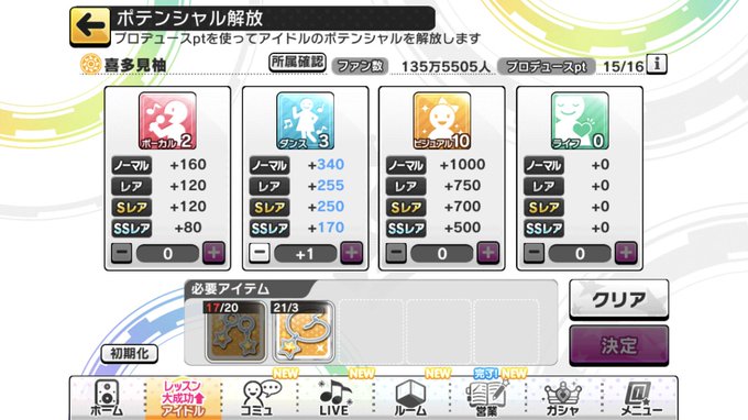 5 4 デレステのノーツ速度について デレステ日記 雑記