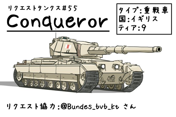 重戦車のtwitterイラスト検索結果 古い順 重戦車のtwitterイラスト検索結果 古い順