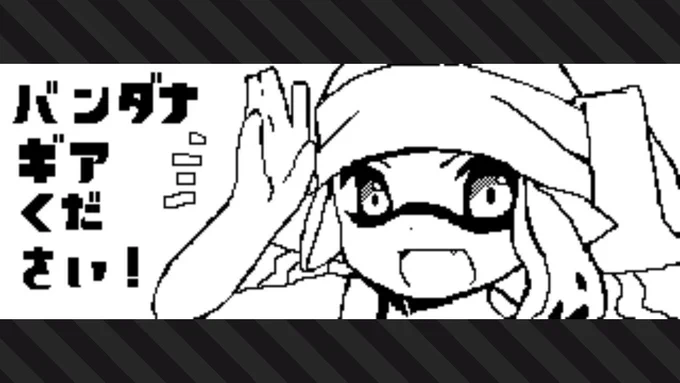 別名癒術士ギア #Splatoon2 #スプラトゥーン2 #NintendoSwitch 