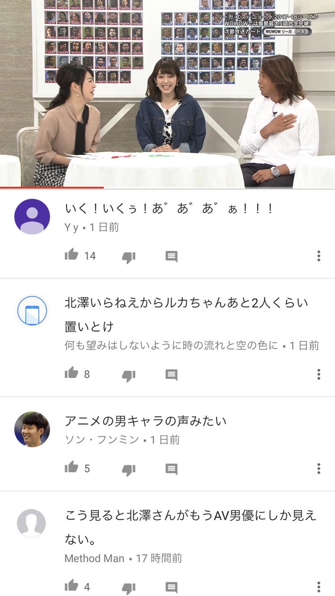 サッカーチャンネルなのに世界一やばいYouTubeのコメント欄