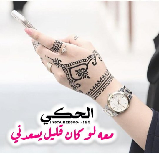 مساء الهناء لعيون الغلا
مساء الود وعبير الورد