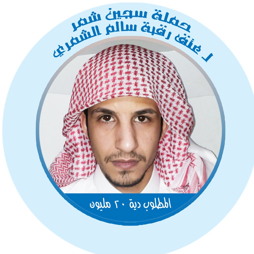 sattam_msr's tweet photo. #سالم_يناشد_اهل_الخير

قال الله تعالى (ومن أحياها فكأنما أحيا الناس جميعاً)

ساهمو ولو بالقليل يفرج همه واجره عمد الله عظيم https://t.co/DQr6hwHE3Q