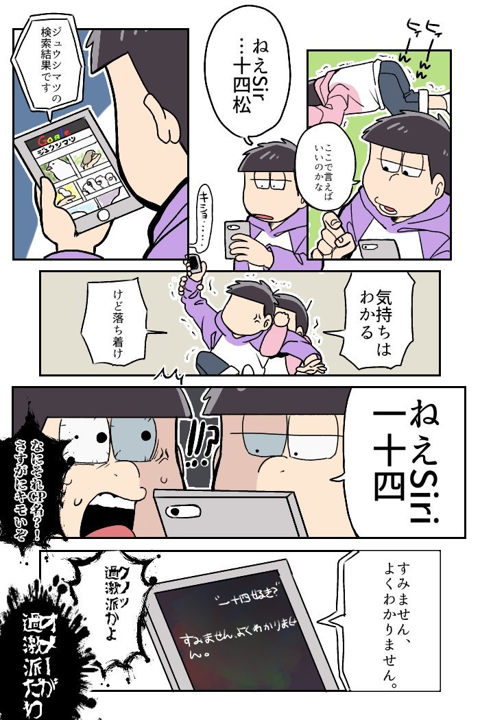 Siriネタ
※一十四です 