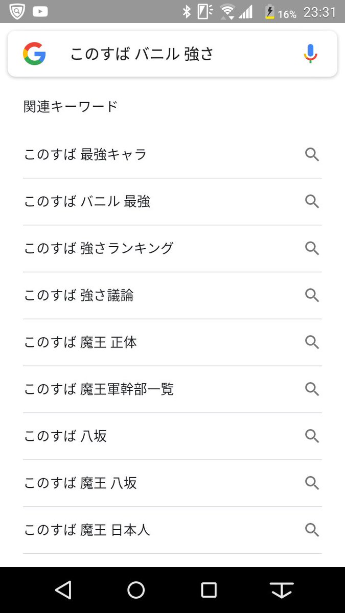 バニル Baniru Devil Twitter