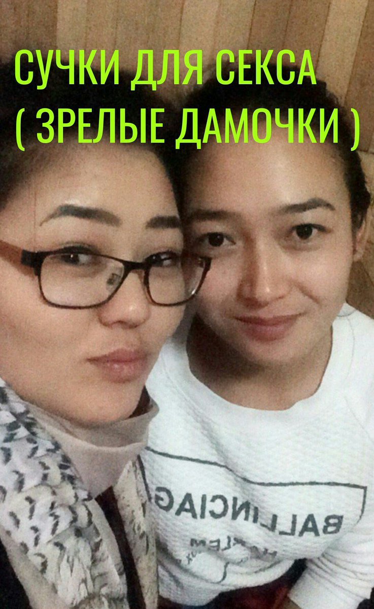BilenJewellery's tweet photo. ВНИМАНИЕ 
АЛМАТЫ &amp; ТАЛДЫКОРГАН
ПРАСТИТУТКИ , ВОРЫ , МОШЕННИКИ 
ЛЯЗАТ И ДИНАРА АХМЕТОВА
ВСЕ СЕМЬЯ СУТЕНЁР И МОШЕННИКИ https://t.co/5ApBr9PBGp