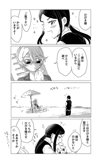 ふとん Oyasumipuri さんの漫画 36作目 ツイコミ 仮