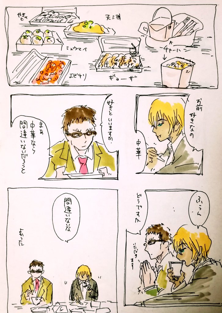 【ラクガキ】外で一緒に食べるわけにもいかないので。

降谷と風見の公安飯(デパ地下惣菜風見セレクト)【コナソ】 