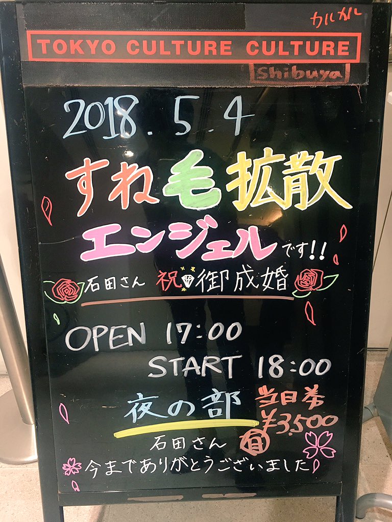 石田 Ishida Jikkyou Twitter 石田 Ishida Jikkyou Twitter