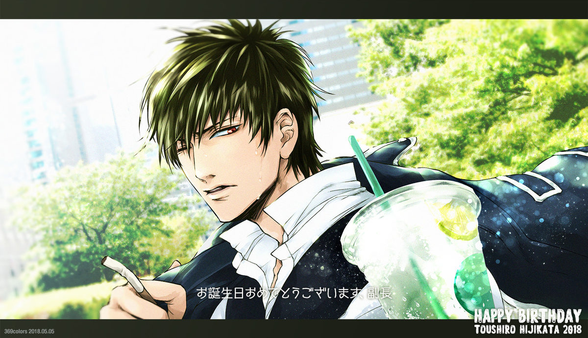 369colors's tweet photo. 五月の鮮烈な日差しの中で、きっと副長は今日も江戸を護るべく走り回ってる
副長、今年もハッピーバースデイ
#土方十四郎生誕祭2018 https://t.co/93RZ7PGhFM