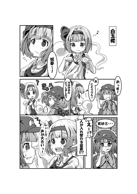 こんばんは、黒髪です。←
ペガシくんがサンプル貼り忘れて寝落ちした疑惑なので代わりに貼ります。笑
レミみょんは素晴らしい。
改めて当日よろしくお願いします_(:3」z)_ 