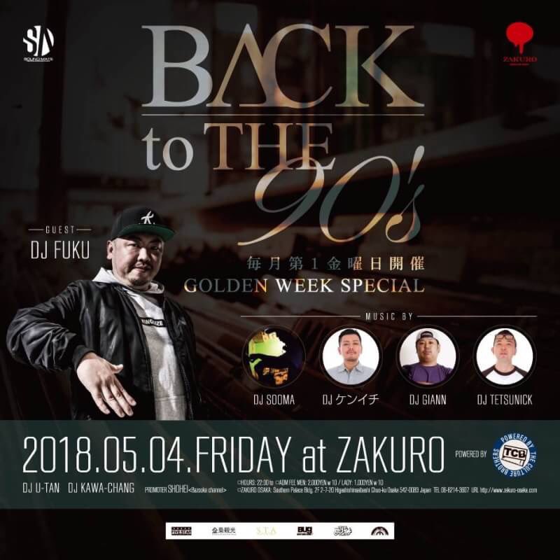 BackTo_90s's tweet image. オープンしてます @ZAKURO
BACK TO THE 90's HIP HOP🎧
 
ゲストにDJ ＦUＫU💥  G Wは古き良き時代のど渋なサウンドに酔いしれよう🎧  #bt90 #zakuro 
#djfuku #djsooma