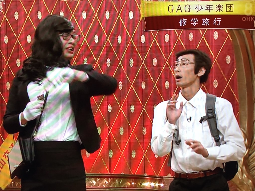 aiko_15_junky's tweet image. 宮戸さんのネタおもしろかった🙊w

(&amp;gt;_&amp;lt;)

#GAG少年楽団 
#ネタパレ