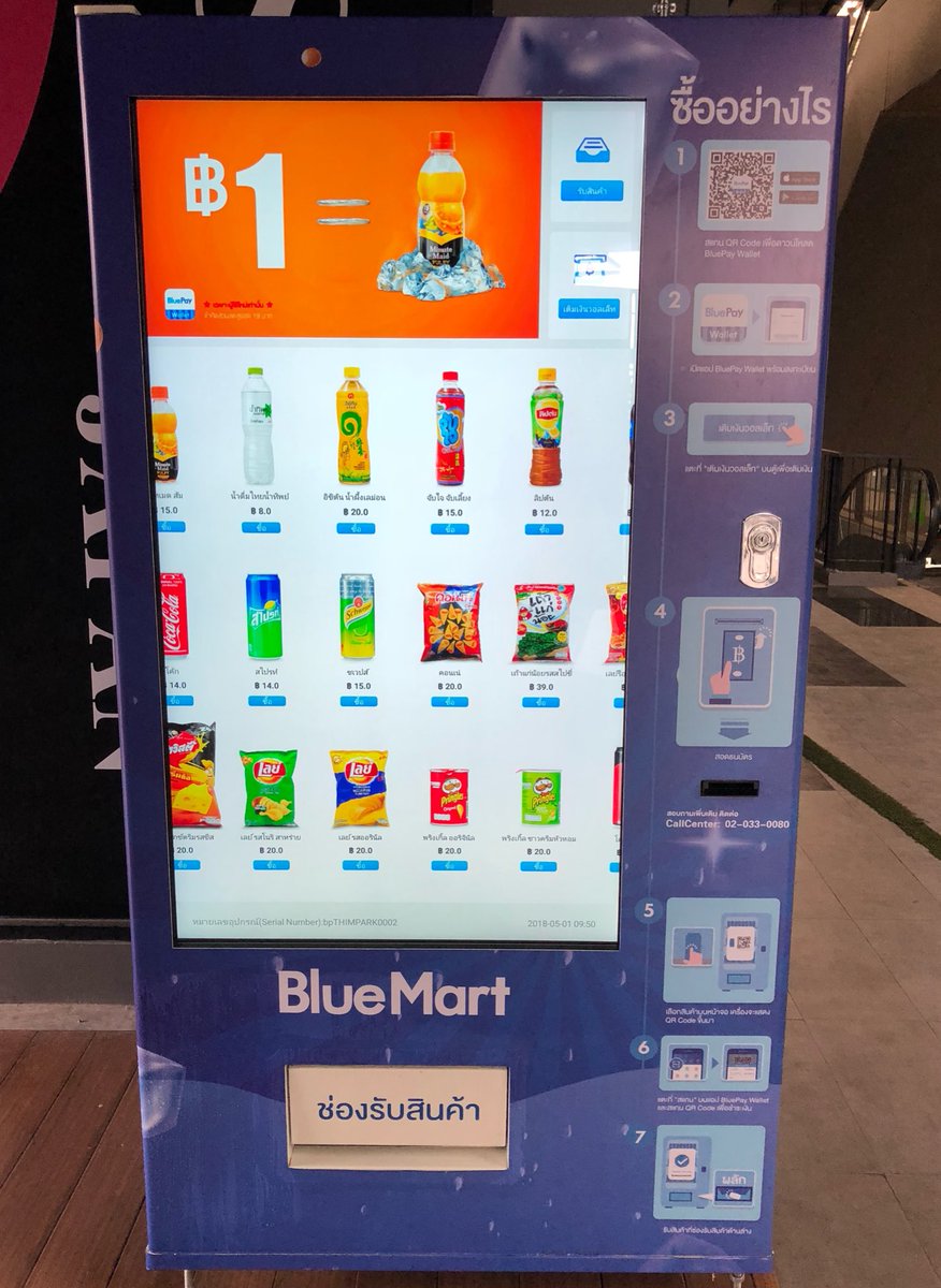 ling_wrsc's tweet photo. ซื้อโค้กได้ในราคาไม่ถึงบาท! เราซื้อผ่านเครื่อง BlueMart ได้ลดราคา เราจ่ายแค่ 0.70 บาทอะะ คือดีงามมม เห็นตู้นี้มีหลายที่นะะ แอมปาร์ค สยาม บีทีเอสอะไรงี้ก็มี ใครผ่านลองกดดู มีขนมด้วย https://t.co/dElOaMPe1n