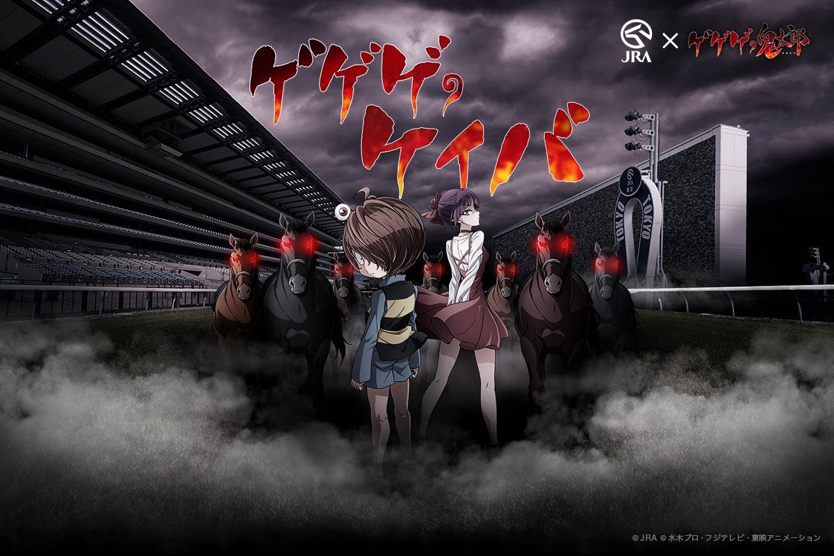 ゲゲゲの鬼太郎6期ゲゲゲのケイバマフラータオル