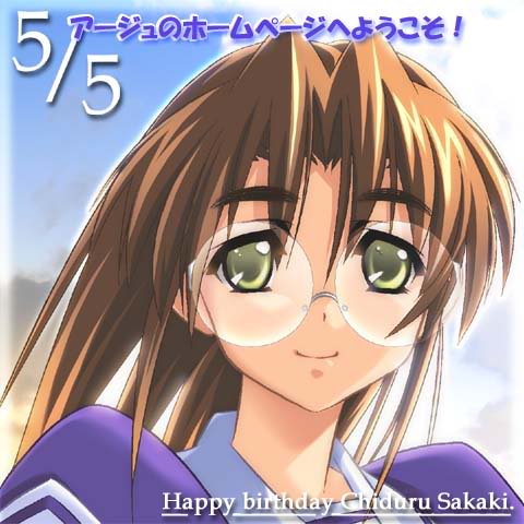 Nnmk2 5 5は榊千鶴の誕生日 Agesoft マブラヴ マブラヴsf 委員長誕生日おめでとう