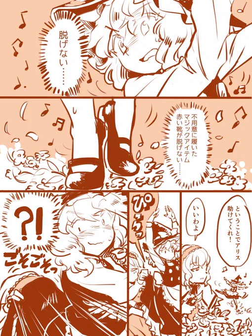 この間描いた魔理沙ちゃんの絵から思いついたネタを漫画にしました。 